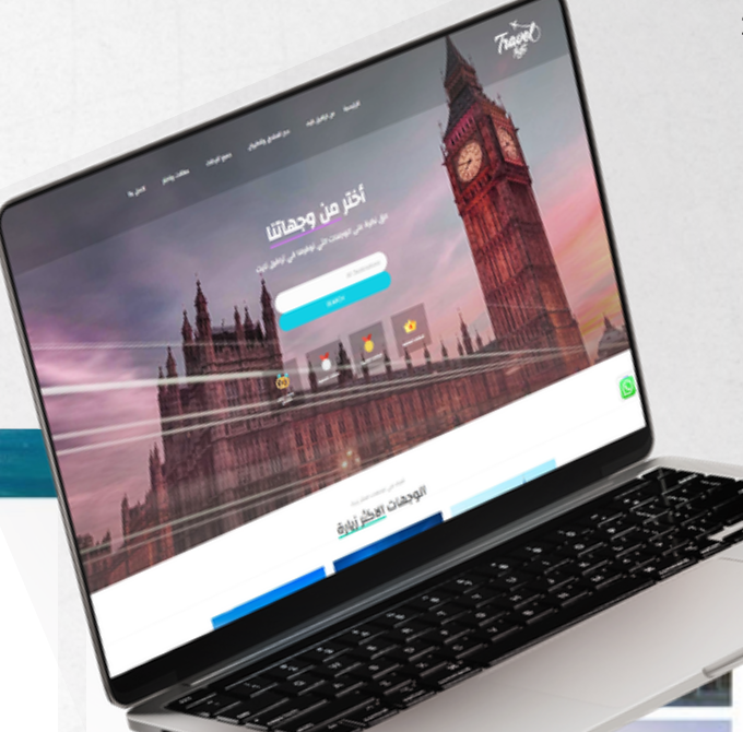 Screenshot of the Travel Night website