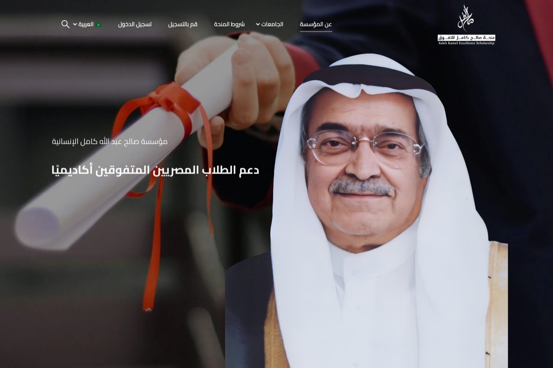 Screenshot of the Saleh Kamel website